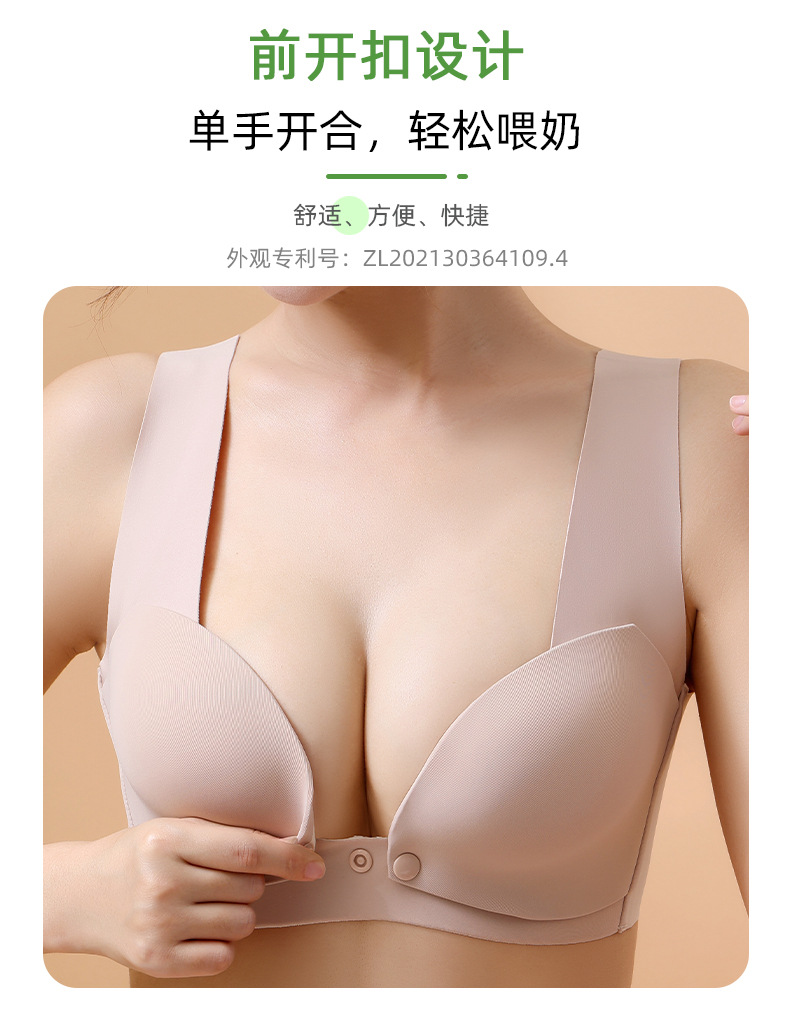 一片式无痕哺乳内衣 聚拢防下垂孕妇文胸 背心式前开扣文胸薄款详情12