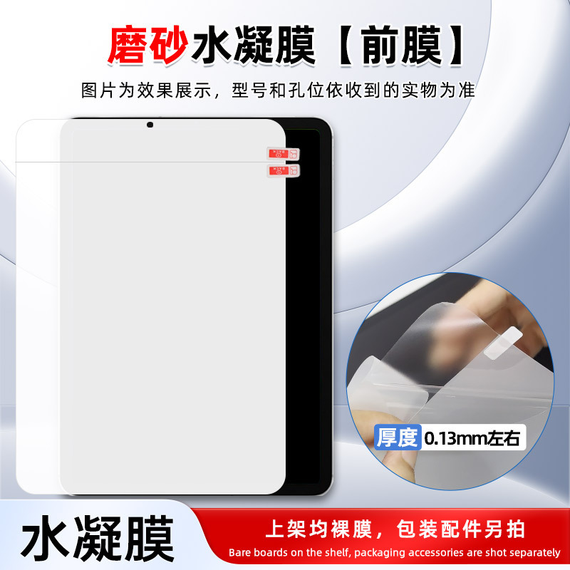 Samsung TabA10+/Active5に適した高精細水性保護フィルムPET防爆S11ultraマット筆記フィルム|undefined
