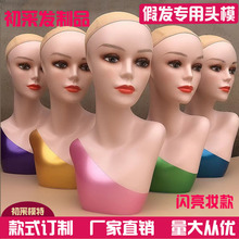 假发模特头假人头帽子丝巾展示模特支架道具女半身带肩膀模型头