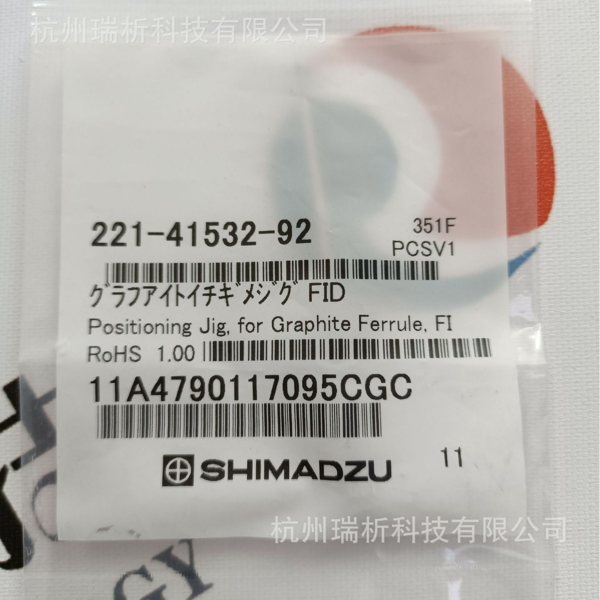 岛津221-41532-92石墨夹具（全新，原包装）