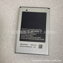 适用三星i8910手机电池S8500 i5700 W799 I5800 I8700 EB504465VU