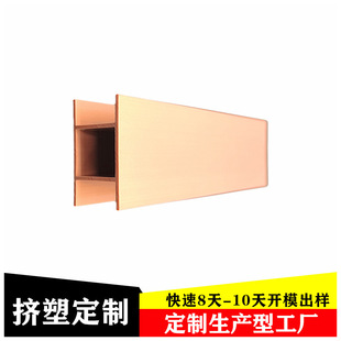 Manufacturer Pvc Plastic Extrusion Profile Matte Plastic Price Card Strip H-Shaped Display Rack Edge Clamp Strip Processing and Customization