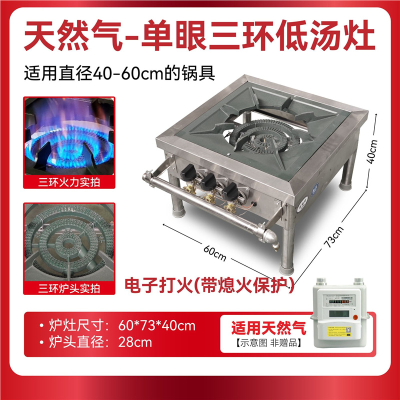 Sopa baja de doble ojo de fuego de estilo coreano, sopa baja de pies cortos comerciales, sopa baja de pies, horno de caldo, carne de acero inoxidable, sopa alta de gas