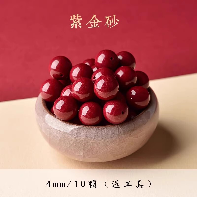 天然紫白水晶珠子手串和田玉散珠珍珠DIY南红串珠手链绿松石单珠|undefined