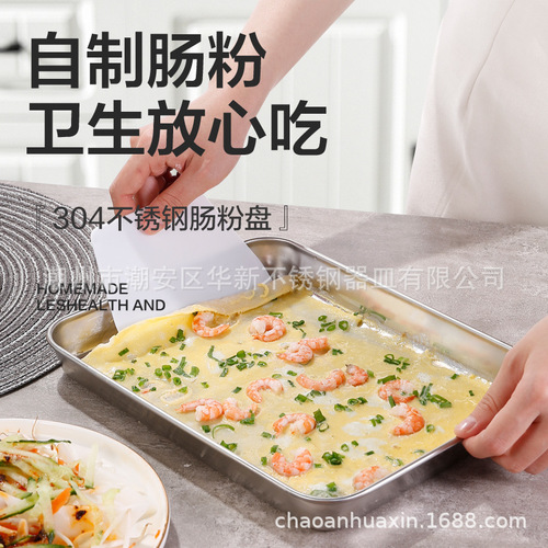 Cross-border 304 stainless steel steamed rice noodle plate square plate barbecue plate tray baking plate rectangular flat household plate