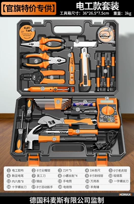 Repair kit set, comprehensive hardware repair - exclusive-special-offerelectricians-kit