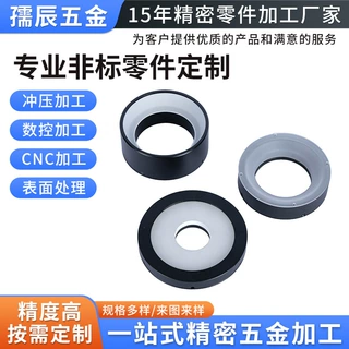 环形视觉光源外壳CNC加工 厂家供应铝合金外壳 CNC五轴联动加工