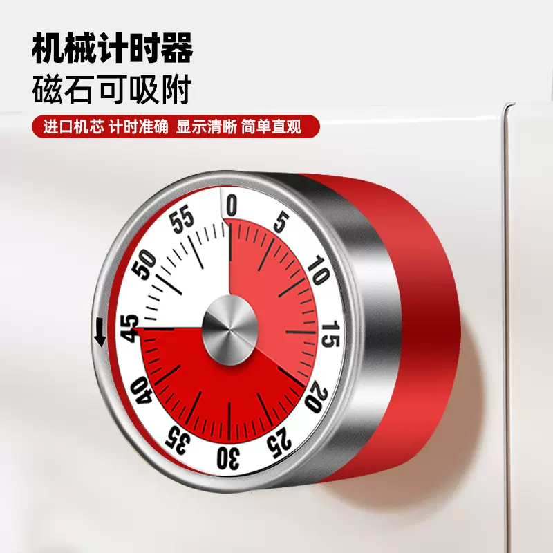 厨房计时器旋转机械定时器学生时间管理器烘焙倒计时提醒器计时器