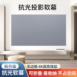 【厂家直发】光子高清抗光幕布 【白天直投】KTV家用投影仪幕布