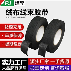 工业产品胶带;其他胶带;交通汽车胶带