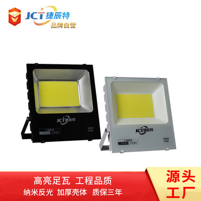 厂家直销led投光灯50W100W150WCOB户外防水射灯集成纳米LED泛光灯|ru