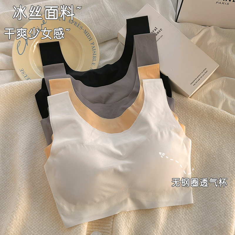 無痕冰絲內衣少女安心一代無鋼圈文胸聚攏學生顯胸小背心抹胸夏薄