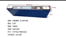 �к�140AH�����F�3.2V�X������w���������늳�늄�܇�Դ�о