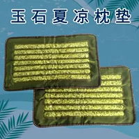 Подушка из натурального нефрита, подушка, наволочка, подушка из частиц Xiuyu, здравоохранение, лето, прохладная, дышащая, охлаждающая, оптовая продажа, прямые поставки с фабрики