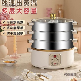 电锅蒸煮炖一体锅不锈钢电蒸笼小型电蒸锅多功能家用三层预麦太保