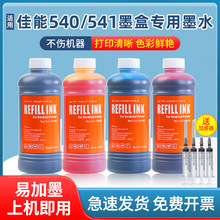 �m�ü���PG540īˮCL541 MG3550 3650 2250 3150 2150 4250 4150