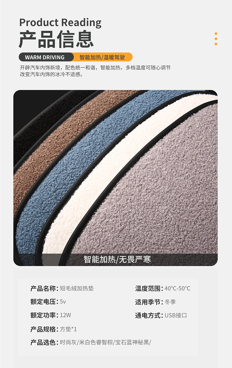Winter Single and Double Seat Car Cigarette Lighter Office Heating USB Car Plush 12V Seat Cushion Car Heated Seat Cushion