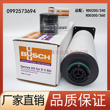 普旭真空泵排气滤芯0532140157油过滤器RA0160高效油雾分离器包邮