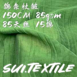 天丝牙签条85gsm肌理混纺布料 古风连衣裙衬衫童装条纹面料