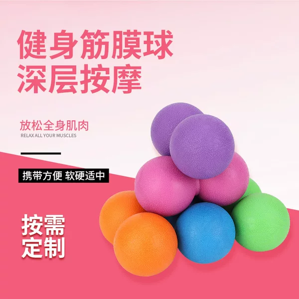 Tpe Fitness Massage Ball Muscle Relaxation Fitness Ball Rubber Peanut Ball Massage Ball Yoga Fascia Ball Wholesale