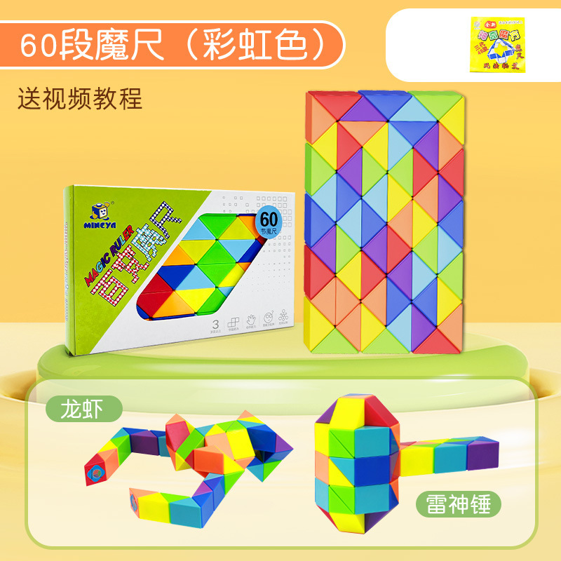 무지개 색 [단락 60]