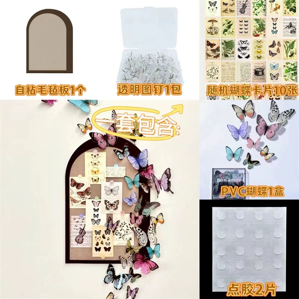 [Fores Fund] 40*60 Butterfly Arch Material Pack