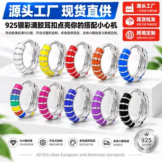 时尚欧美S925纯银珐琅釉彩釉圆形麻花耳扣多色可选甜美女生滴胶耳