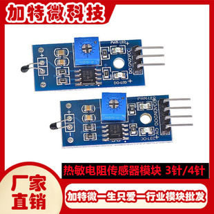 Thermal sensor module temperature switch thermistor module ambient temperature sensor (3/4 wire)