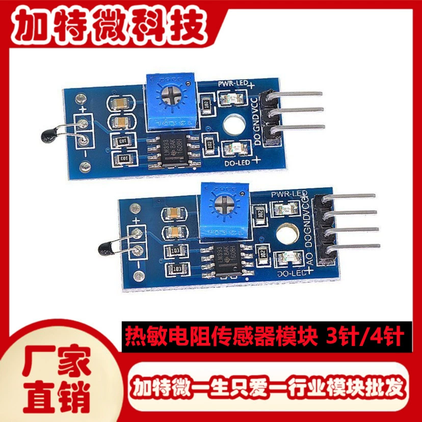 Терморезистор модуль Терморезистор модуль датчик температуры окружающей среды (3/4 провода)