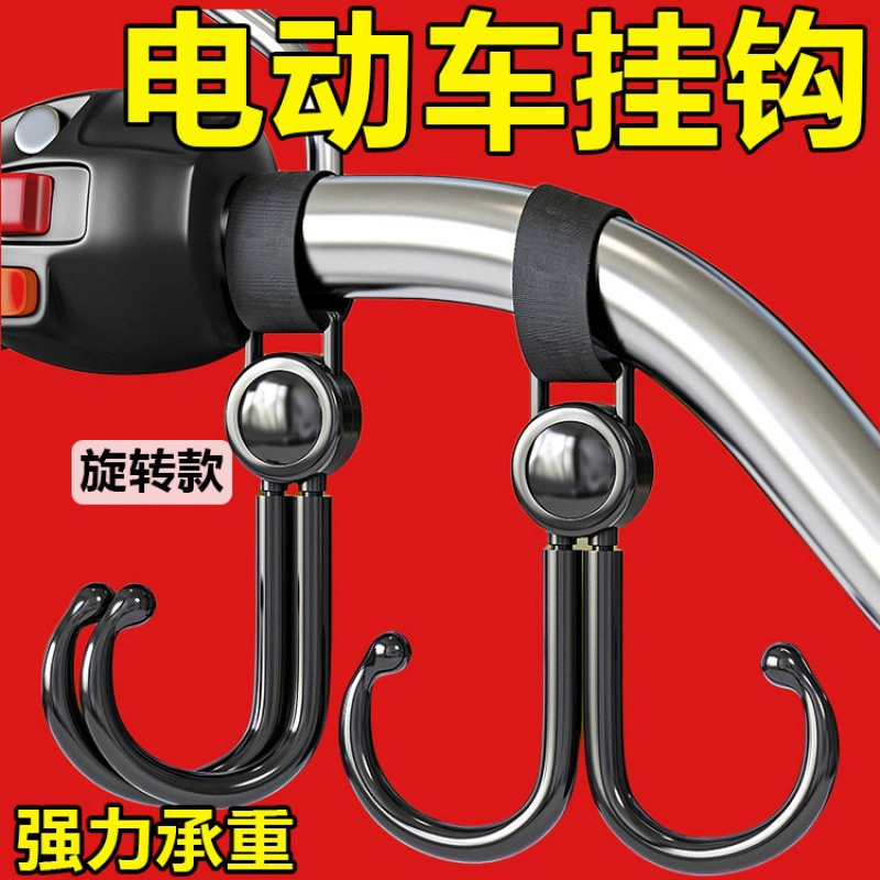 Универсальный электромобиль крючок для коляски крючок для коляски
