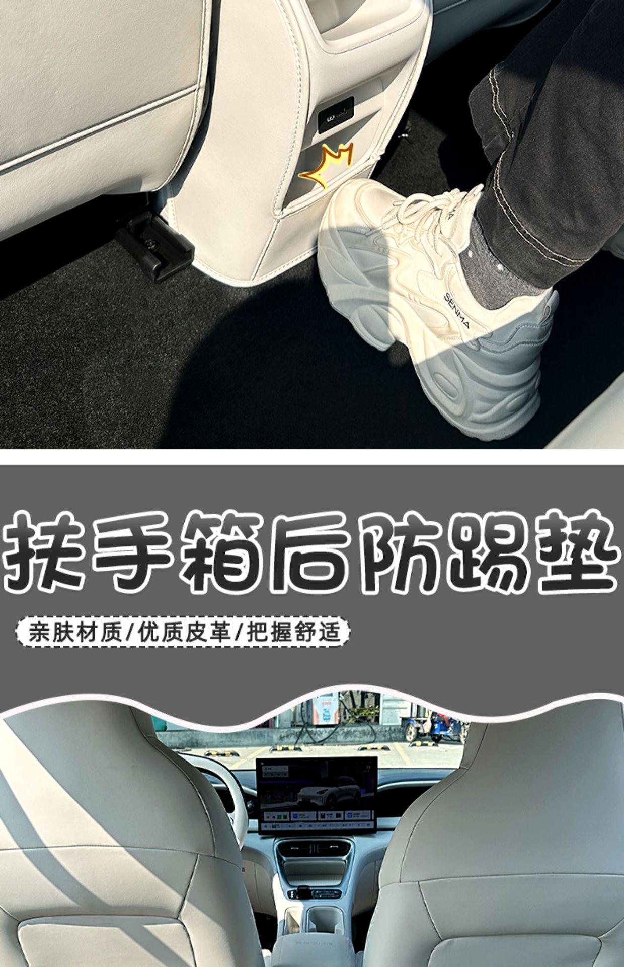 Suitable for Geely Xingyue rear seat anti-kick pad, center console armrest box protective pad, dustproof and dirt-resistant modification accessories