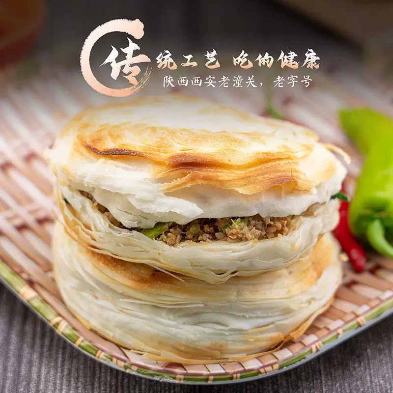 潼关千层饼陕西潼关肉夹馍半成品生饼胚千层饼早餐饼批发跨境电商