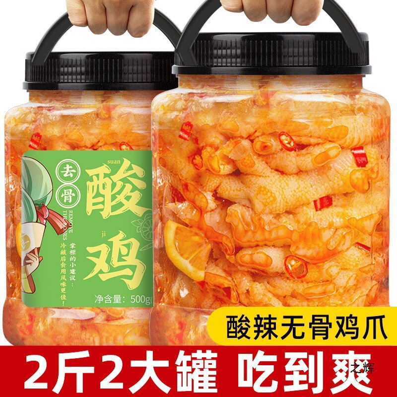 Sour Shop Boneless Chicken Feet 500g Canned Boneless Chicken Claws Casual Internet-Famous Snack Lemon Flavor