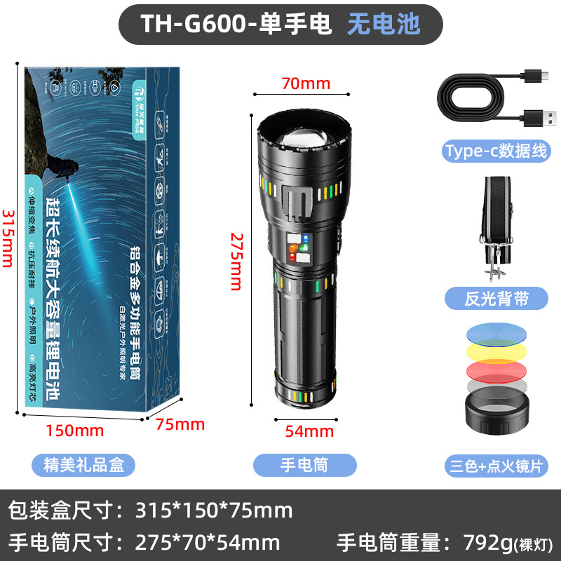 배터리가 없는 G600-단일 손전등