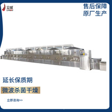 化工原料微波干燥设备 二氧化硅烘干机隧道炉