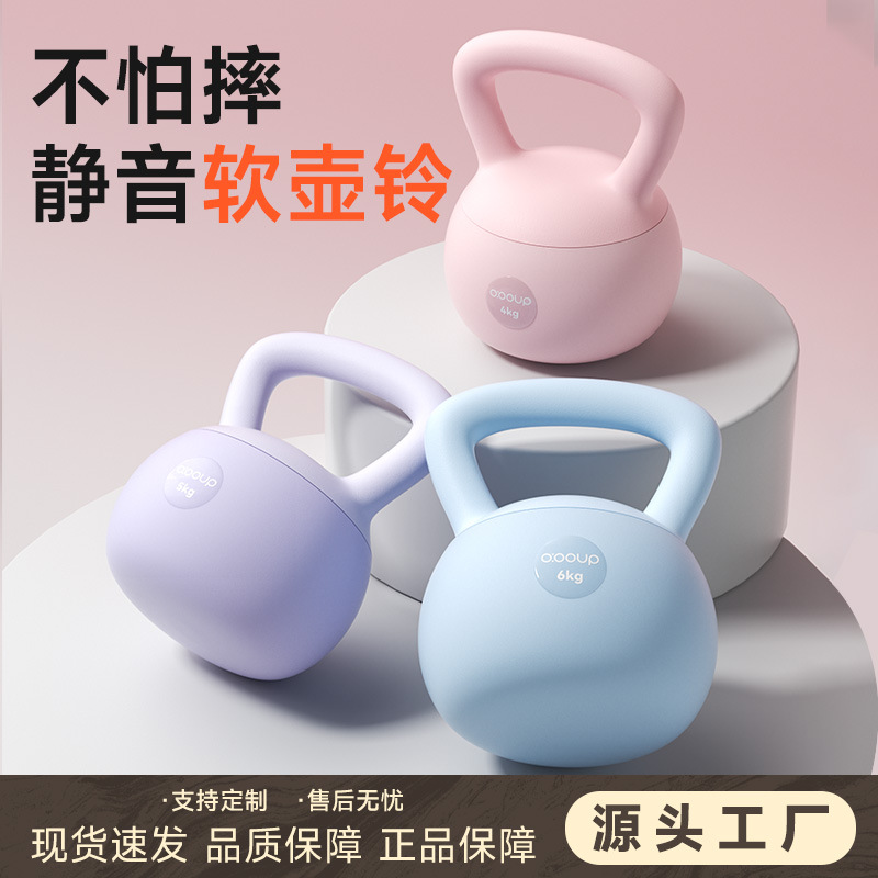 Factory Direct Sales Soft Kettlebell Fitness Equipment Hip Soft Bottom Kettlebell Dumbbell Men's Strength Training Fat Burning Yoga