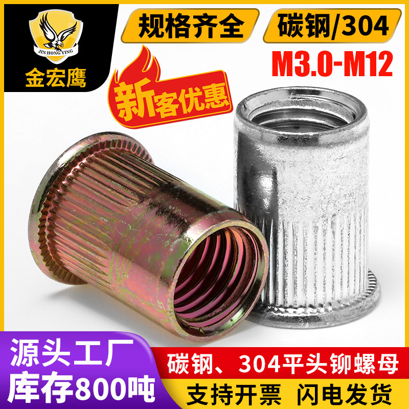Pull rivet nut flat head rivet nut ram screw pull cap 304 stainless steel knurled pull socket nut M4/M5/M10