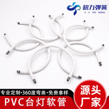 源头厂家硅胶PVC台灯软管万向包胶软管随意弯曲定型鹅颈管5*250