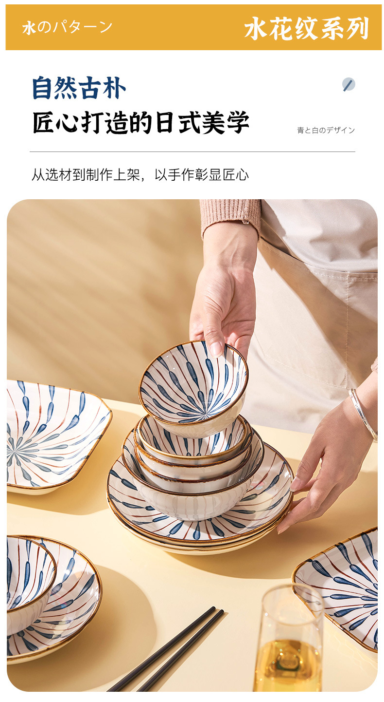 日式水花纹餐具套装 (3).jpg