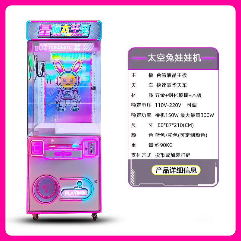 Agarrar muñecas comerciales transparentes red clip muñeca máquina de escaneo de código de monedas de cuatro personas mini boutique nuevo conejo espacial