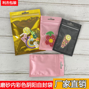 Color Yin and Yang self-sealing bag printed matte bone bag Translucent jewelry plastic bag electronic product packaging bag