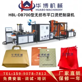 制袋机;塑料制袋机;横切机