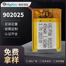 902025 3.7V 450mAh ۺ﮵