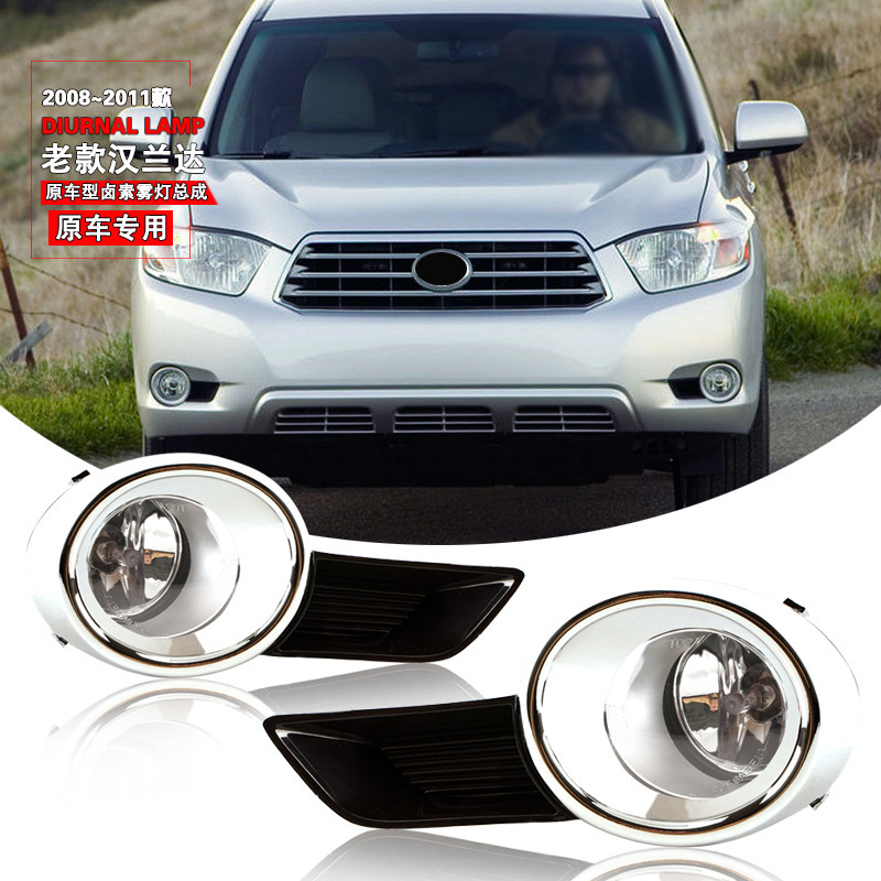 Aplicable a TOYOTA 08 / 09 / 10 / 11 años viejos conjuntos de luces de niebla delanteras Highlander, luces de niebla diurnas, luces de barra de luz