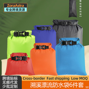 Outdoor Drift Waterproof Bag 6-Piece Set Portable Waterproof Liner Set Double Layer Mobile Phone Clothes Storage Bag