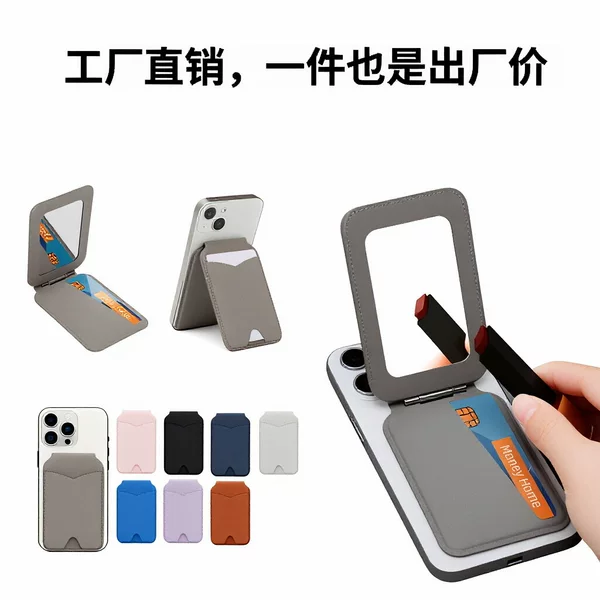 Rotating mirror card holder, MagSafe multifunctional magnetic card holder, PU leather stand, Apple card holder, cross-border wholesale