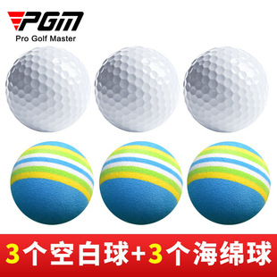 PGM golf practice ball 3 blank balls +3 sponge ball exerciser accessory set