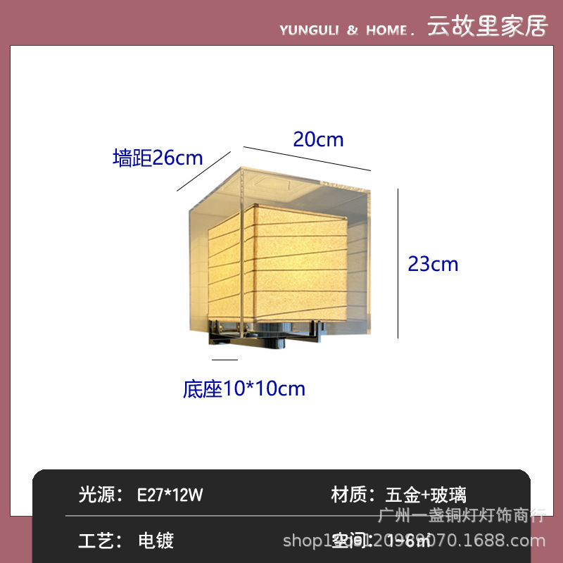 东京ANdAZ酒店季裕棠壁灯日式中古侘寂风公寓走廊客餐厅装饰纸灯|undefined