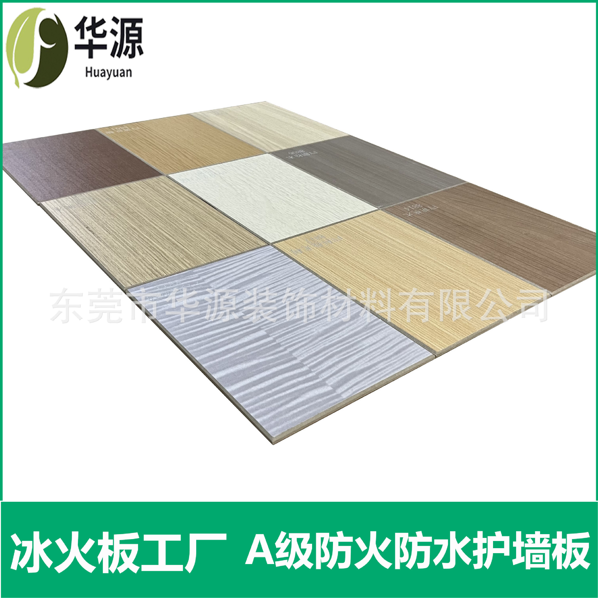 免漆木饰面板pvc护墙板装饰板木纹饰面板A级防火布艺饰面背景墙板