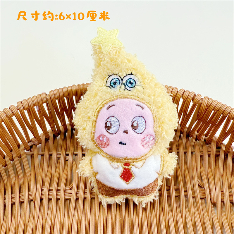 可爱星星人公仔挂件毛绒玩具钥匙扣玩偶背包挂饰礼物服饰配件辅料|undefined